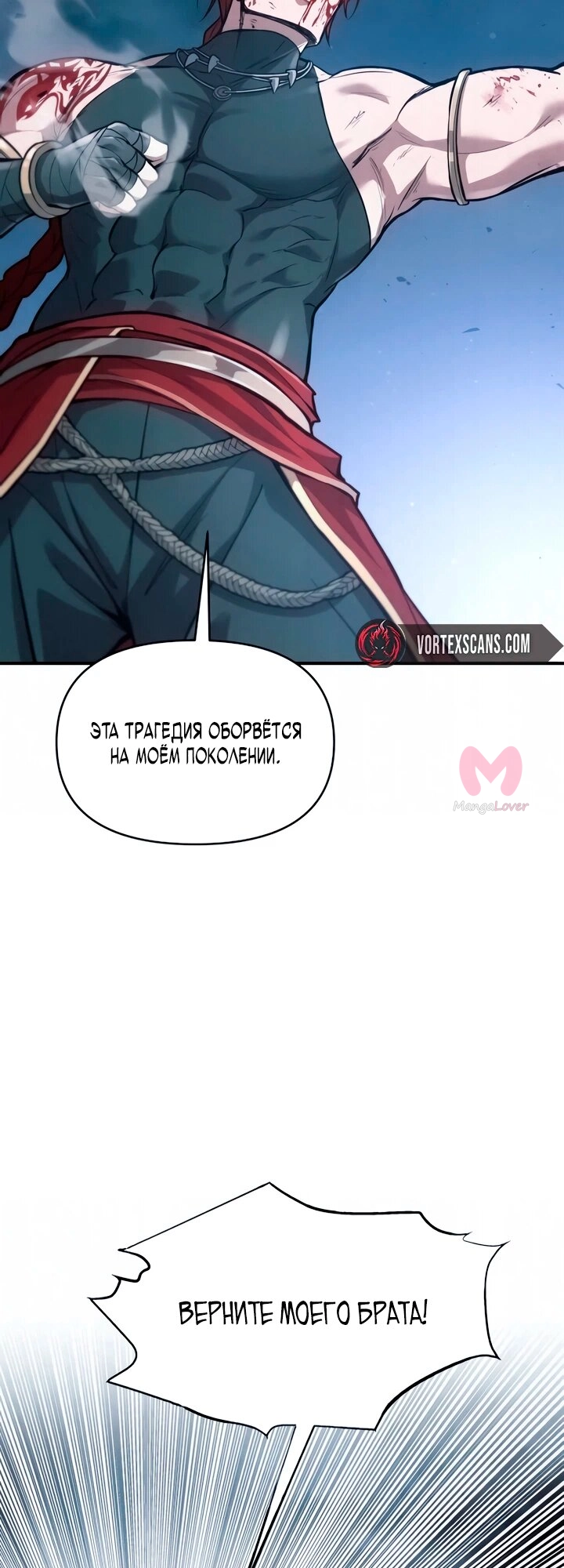 Я тиран в оборонительной игре — Глава 178, страница 43
