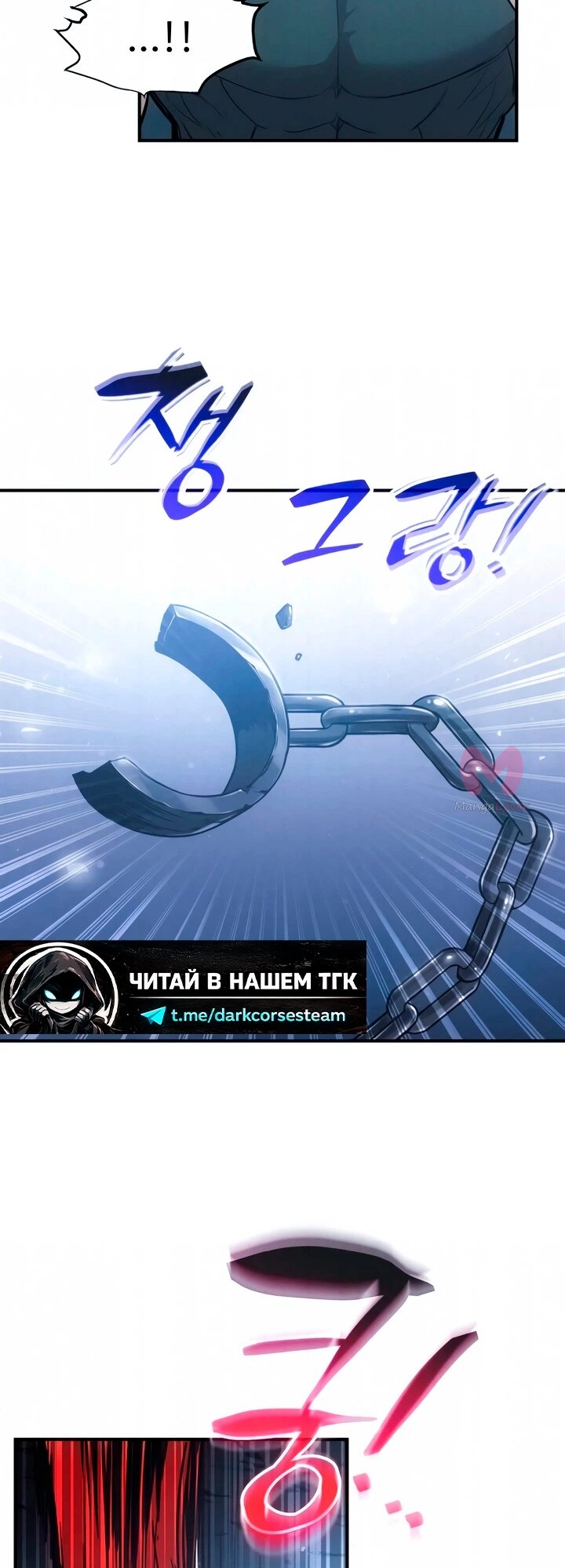 Я тиран в оборонительной игре — Глава 178, страница 5