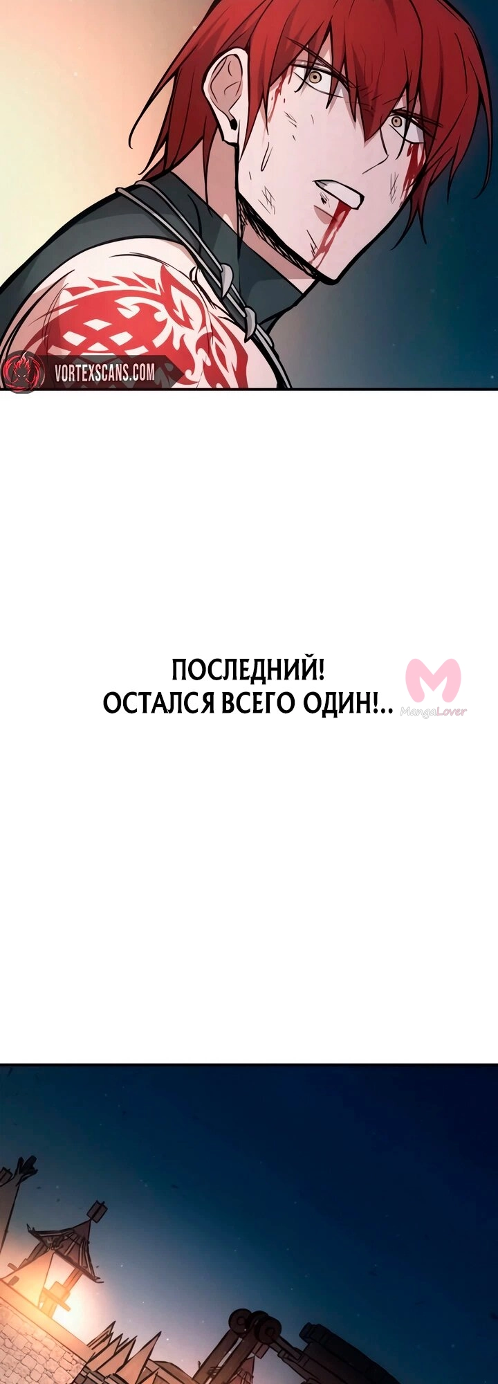Я тиран в оборонительной игре — Глава 179, страница 24