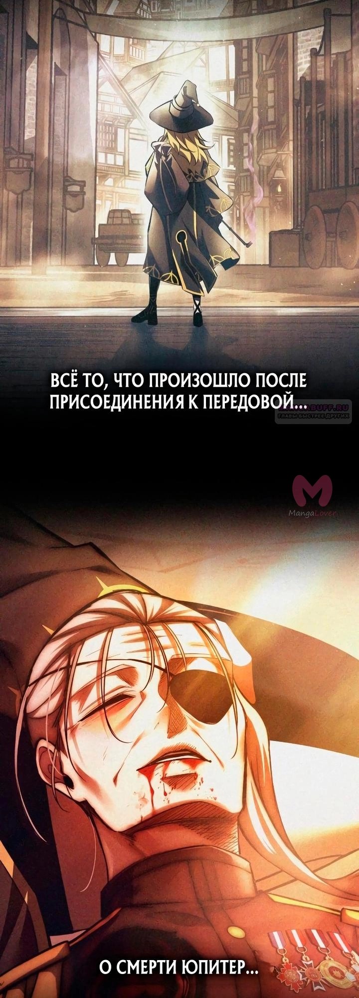 Я тиран в оборонительной игре — Глава 181, страница 6