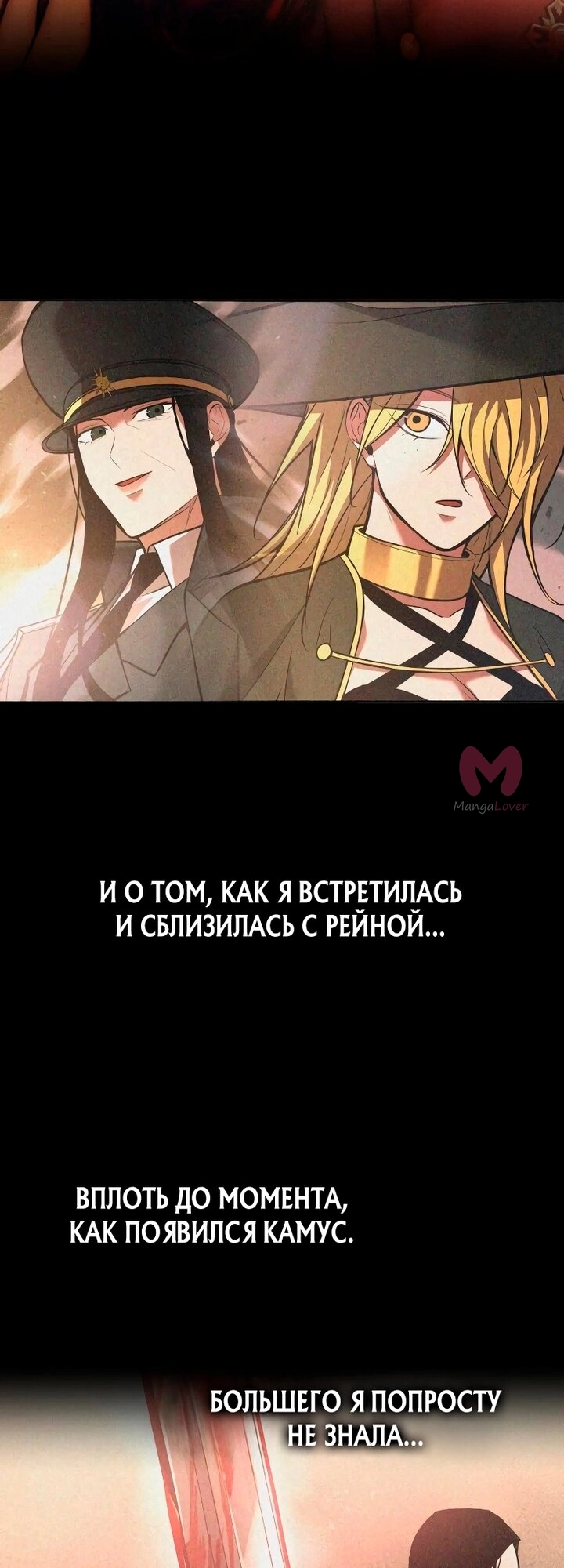 Я тиран в оборонительной игре — Глава 181, страница 7