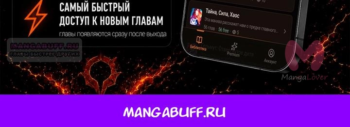 Я тиран в оборонительной игре — Глава 182, страница 63