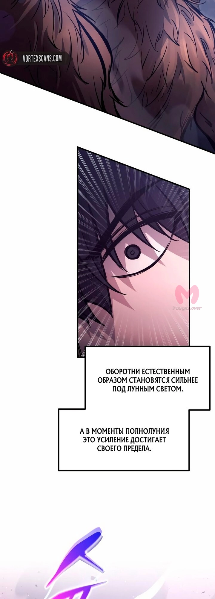 Я тиран в оборонительной игре — Глава 183, страница 19