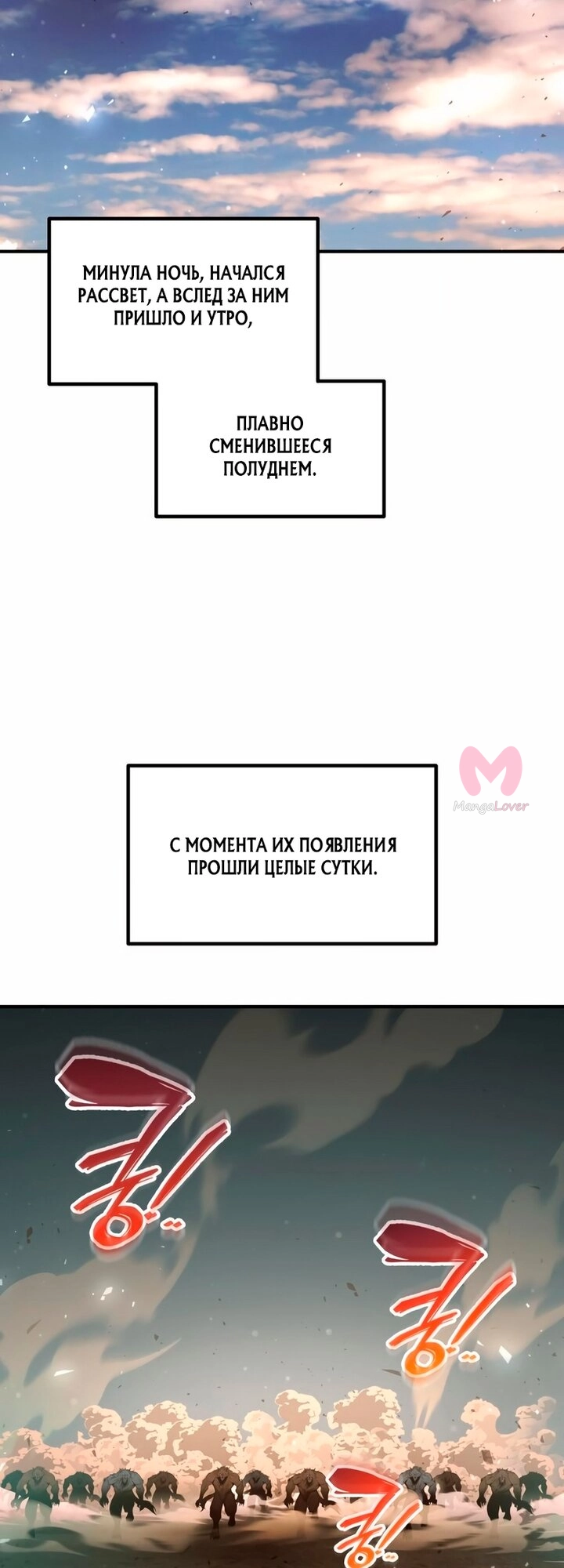 Я тиран в оборонительной игре — Глава 183, страница 9