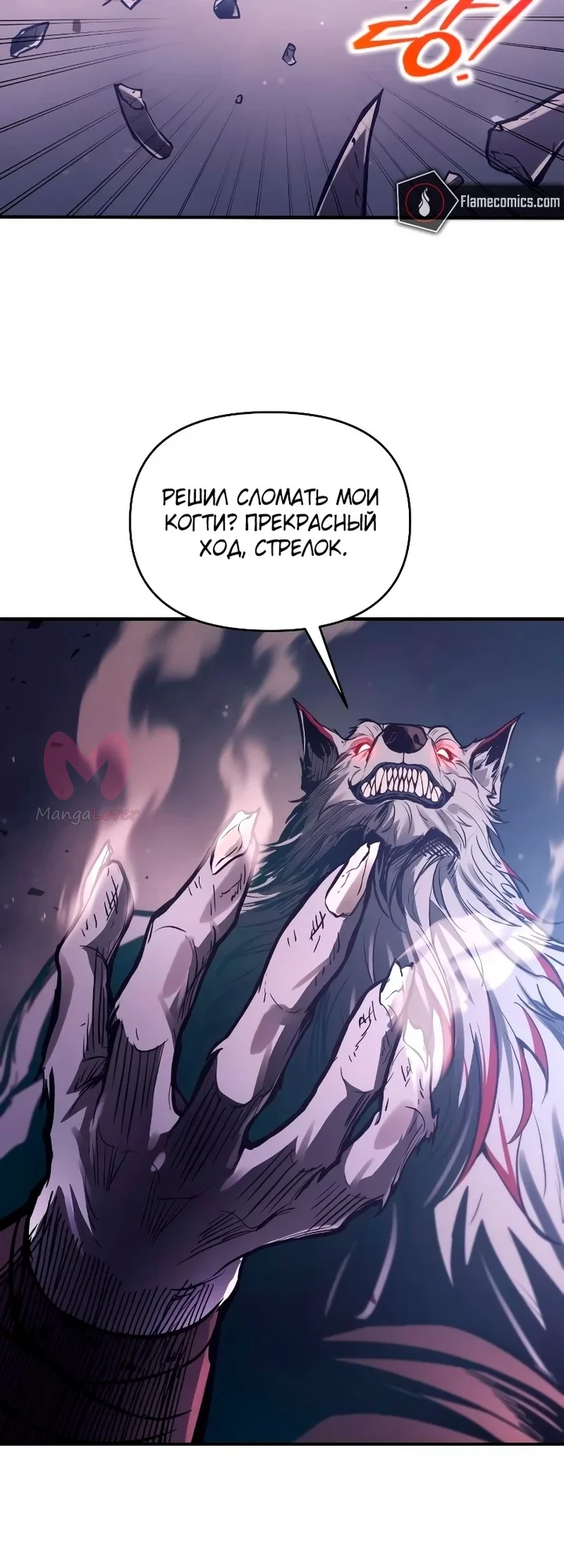 Я тиран в оборонительной игре — Глава 184, страница 40