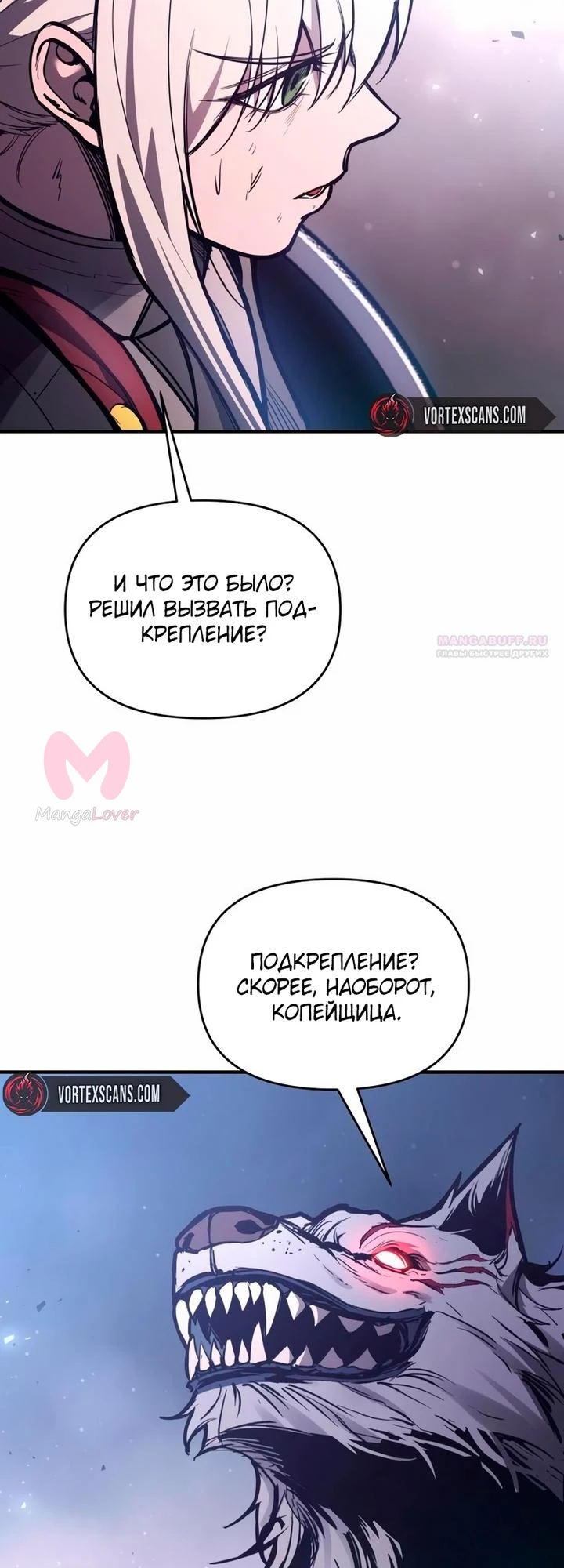 Я тиран в оборонительной игре — Глава 185, страница 18