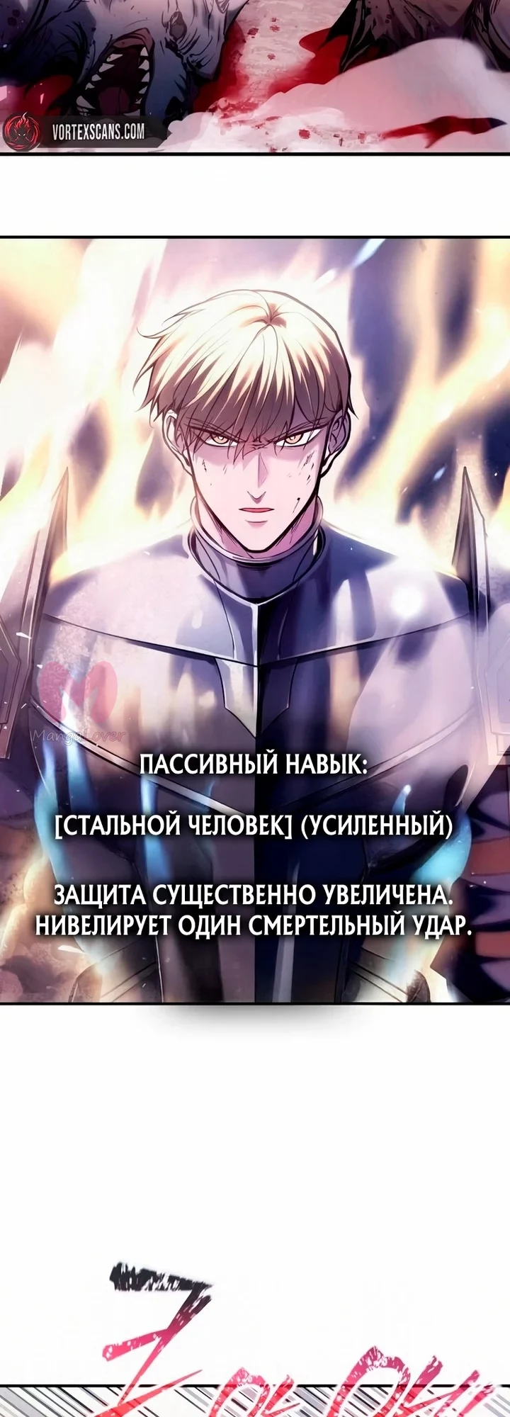 Я тиран в оборонительной игре — Глава 186, страница 44