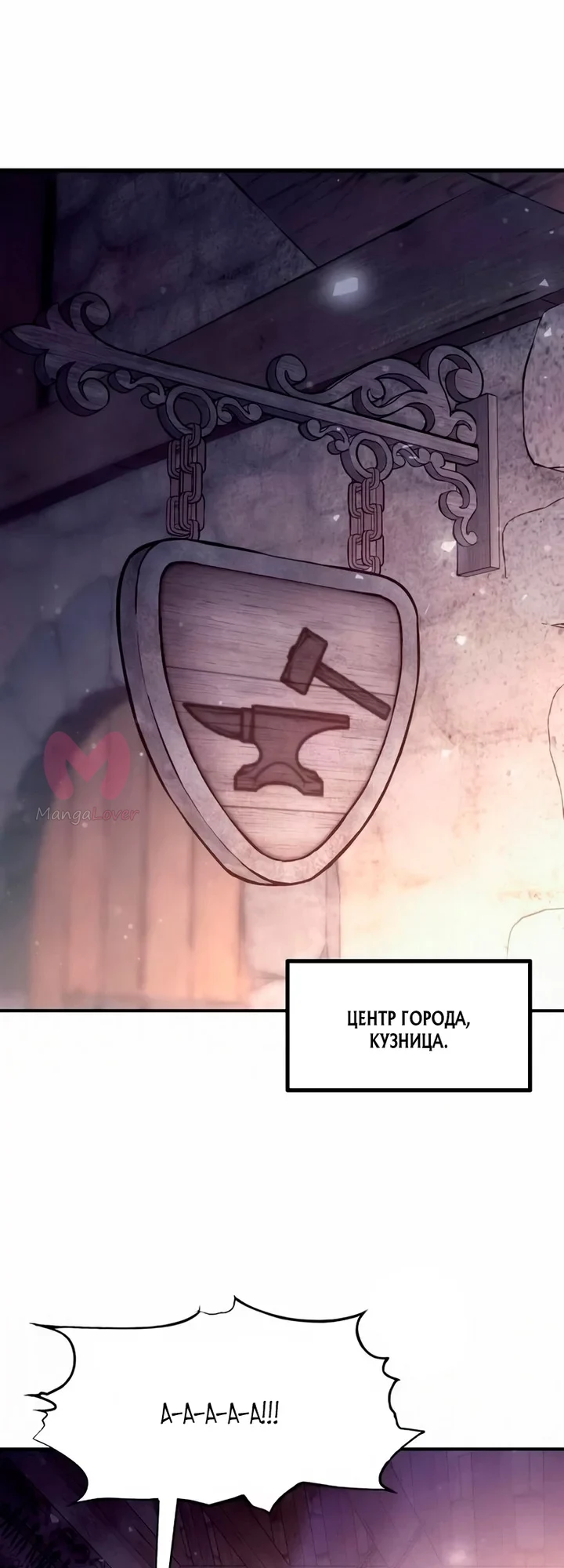 Я тиран в оборонительной игре — Глава 187, страница 31