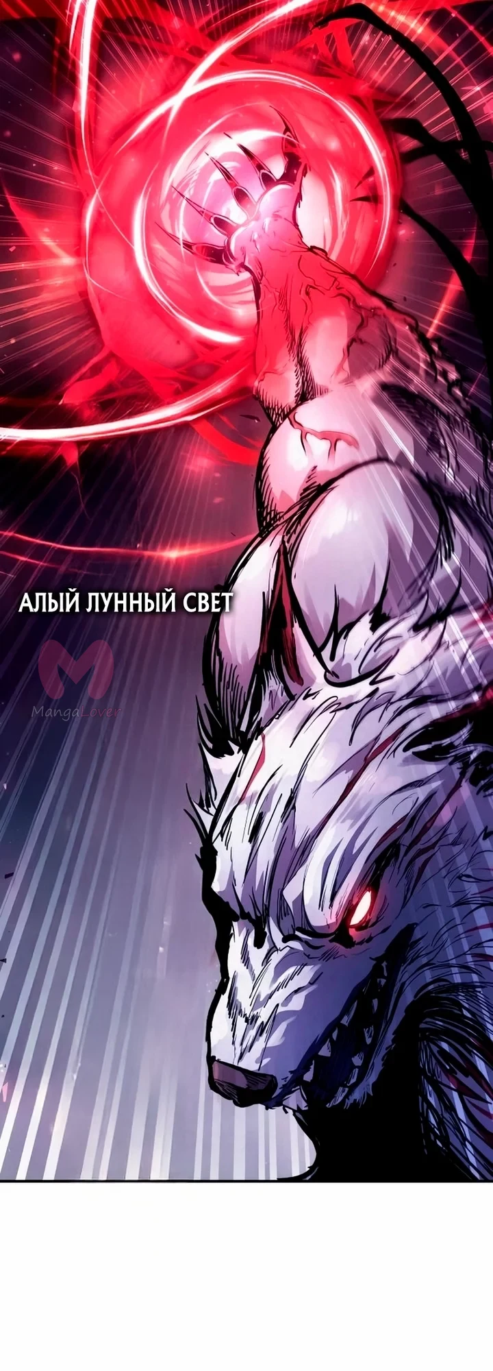 Я тиран в оборонительной игре — Глава 188, страница 20