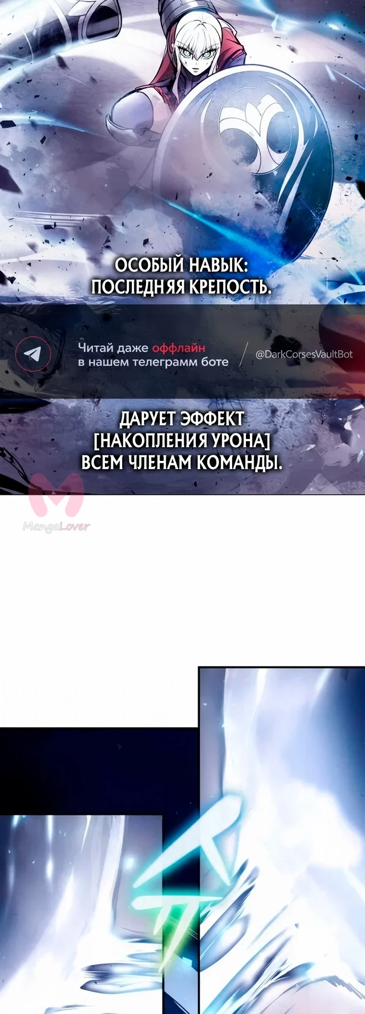 Я тиран в оборонительной игре — Глава 188, страница 27