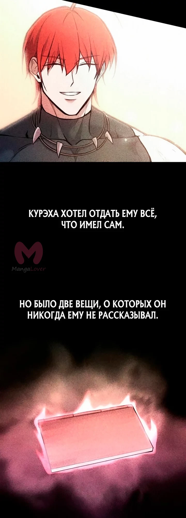 Я тиран в оборонительной игре — Глава 188, страница 5