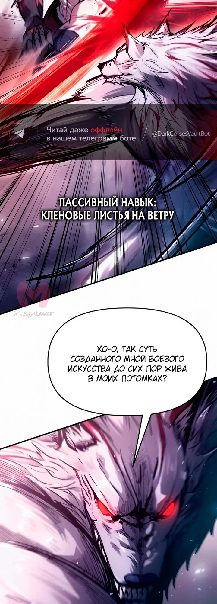 Я тиран в оборонительной игре — Глава 188, страница 9