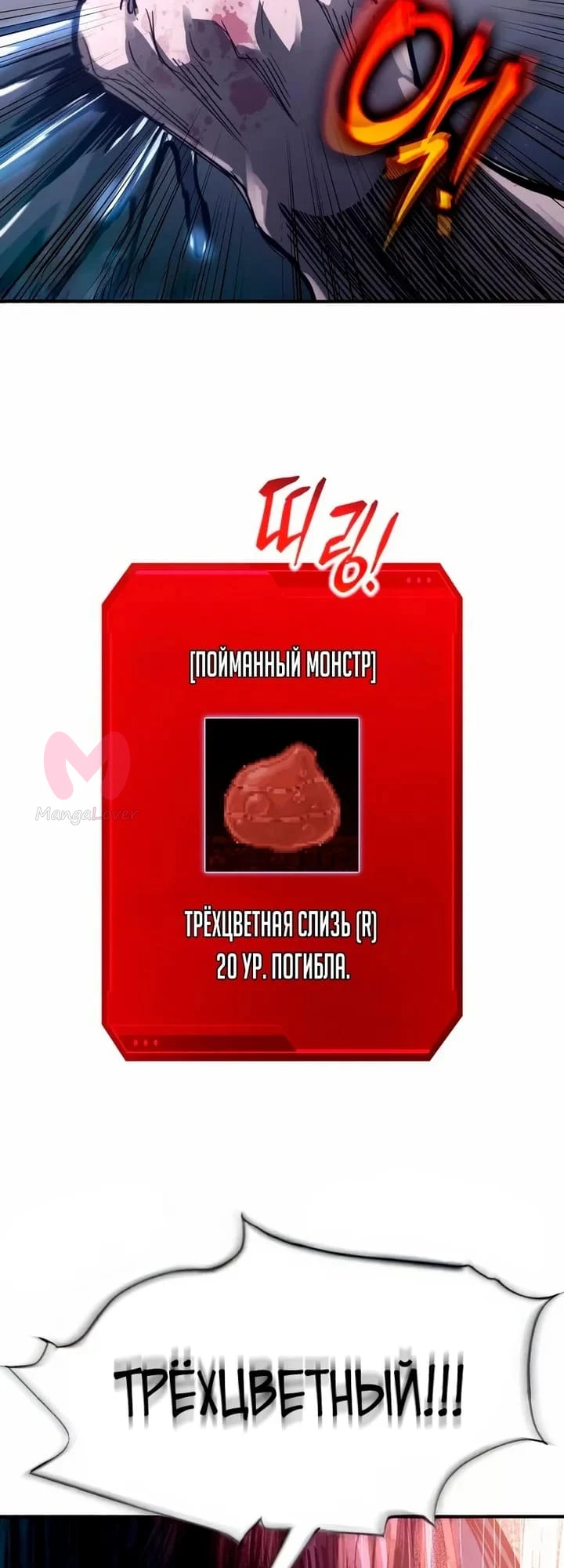 Я тиран в оборонительной игре — Глава 189, страница 32