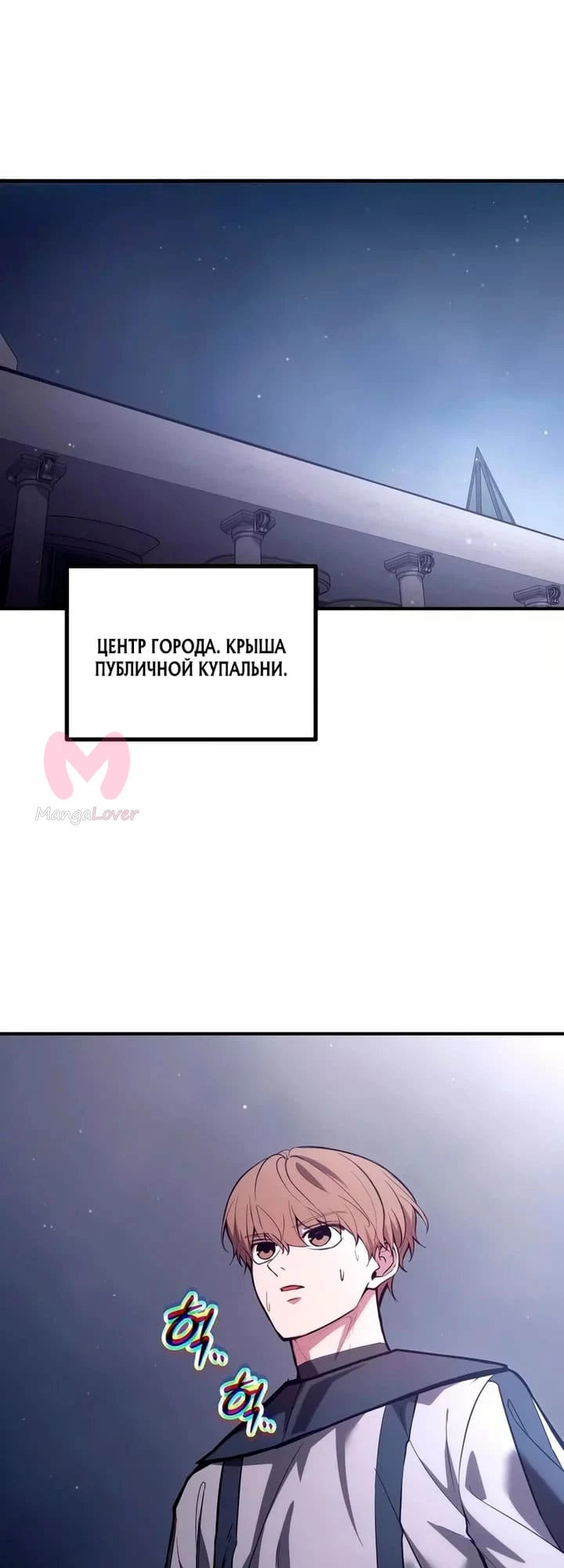 Я тиран в оборонительной игре — Глава 189, страница 45
