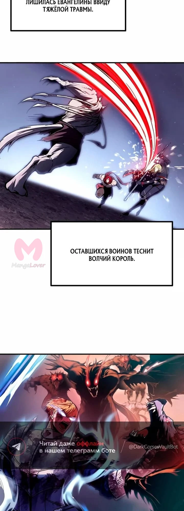 Я тиран в оборонительной игре — Глава 189, страница 47
