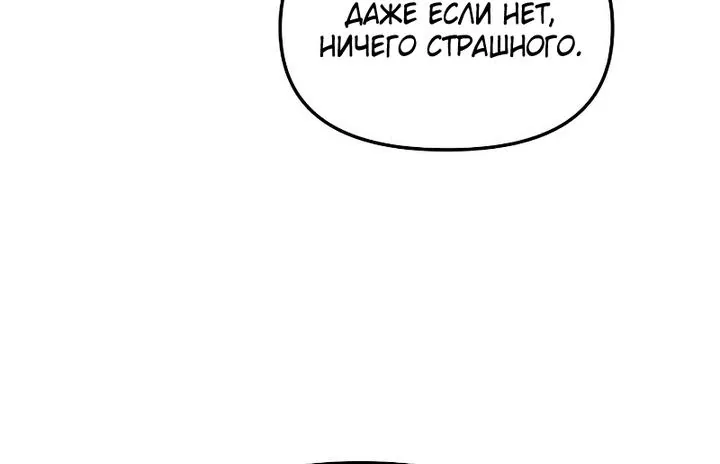 Я тиран в оборонительной игре — Глава 195, страница 100