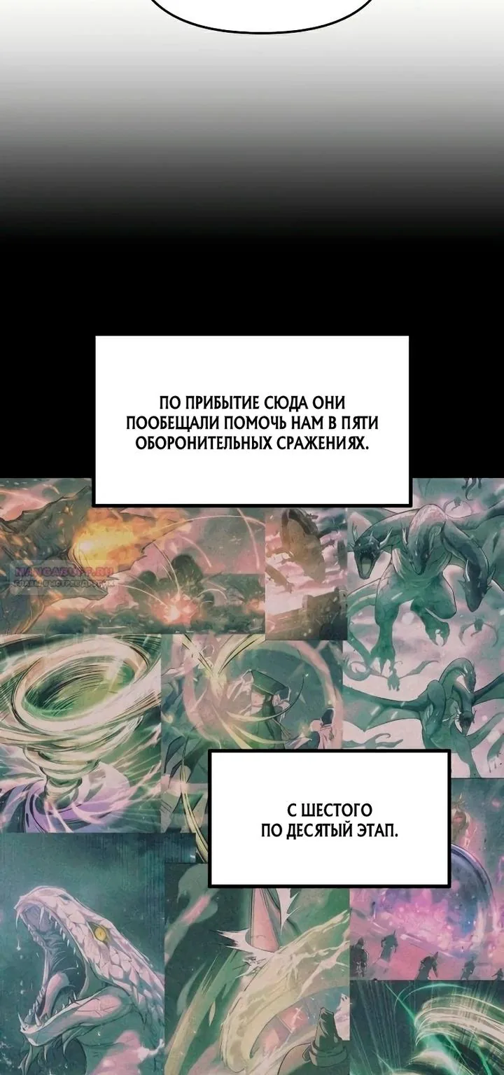 Я тиран в оборонительной игре — Глава 195, страница 11