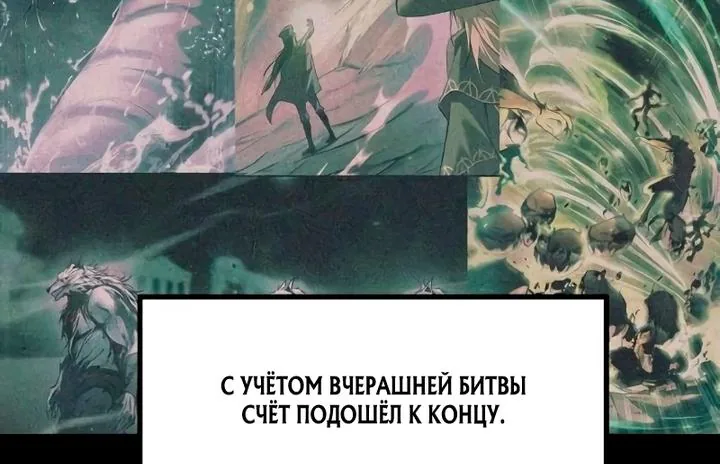 Я тиран в оборонительной игре — Глава 195, страница 12