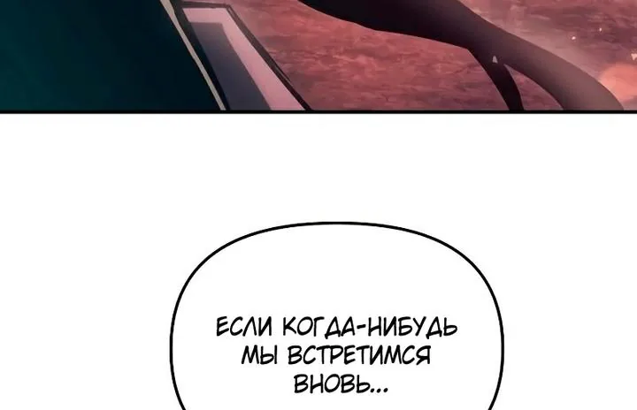 Я тиран в оборонительной игре — Глава 195, страница 124