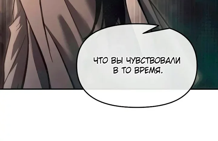 Я тиран в оборонительной игре — Глава 195, страница 128