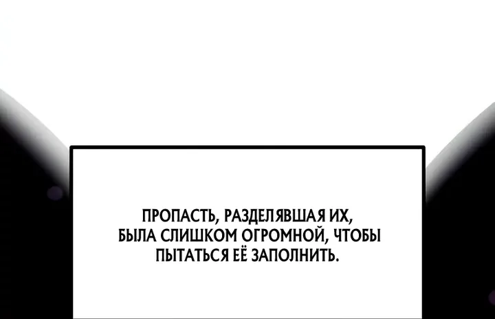 Я тиран в оборонительной игре — Глава 195, страница 130