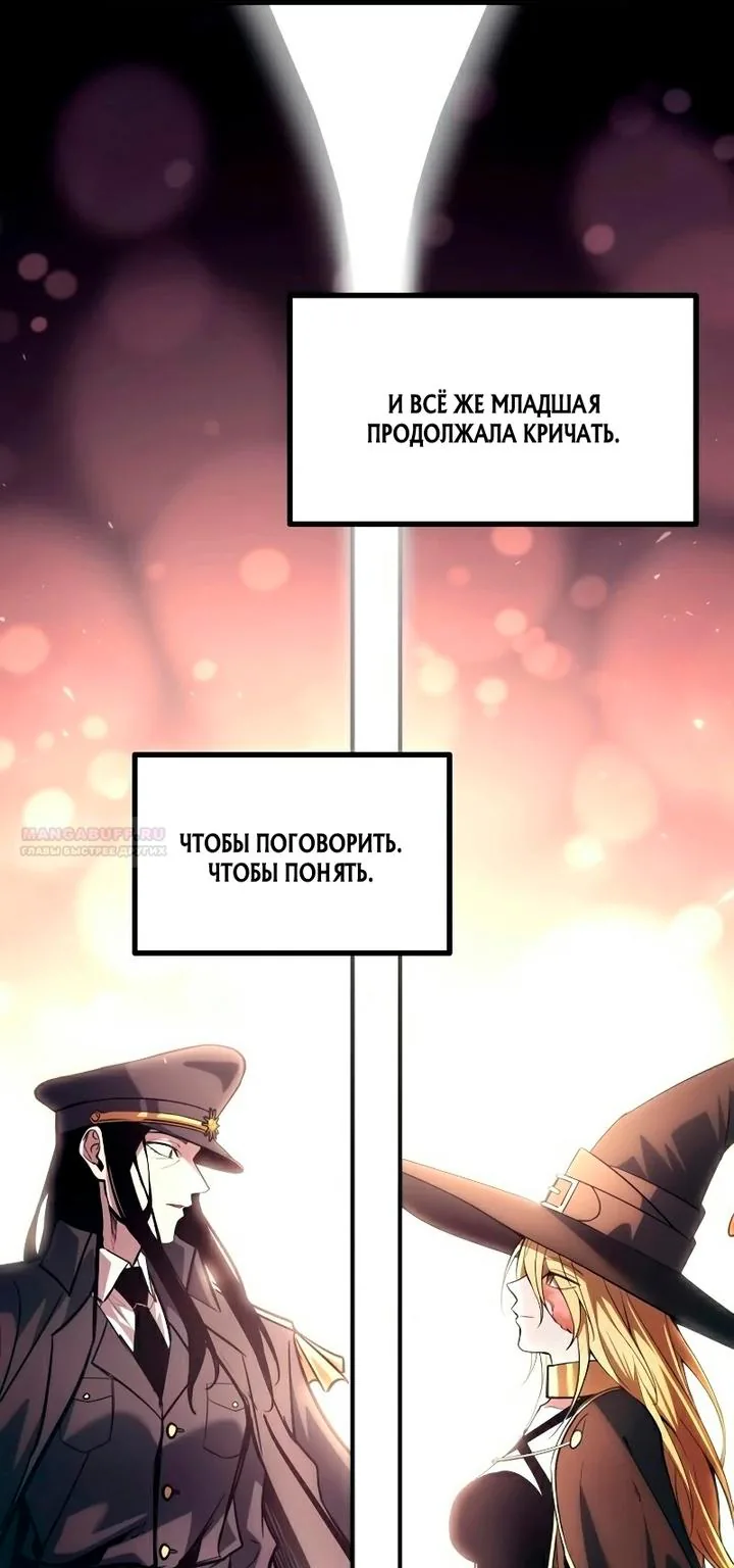 Я тиран в оборонительной игре — Глава 195, страница 131