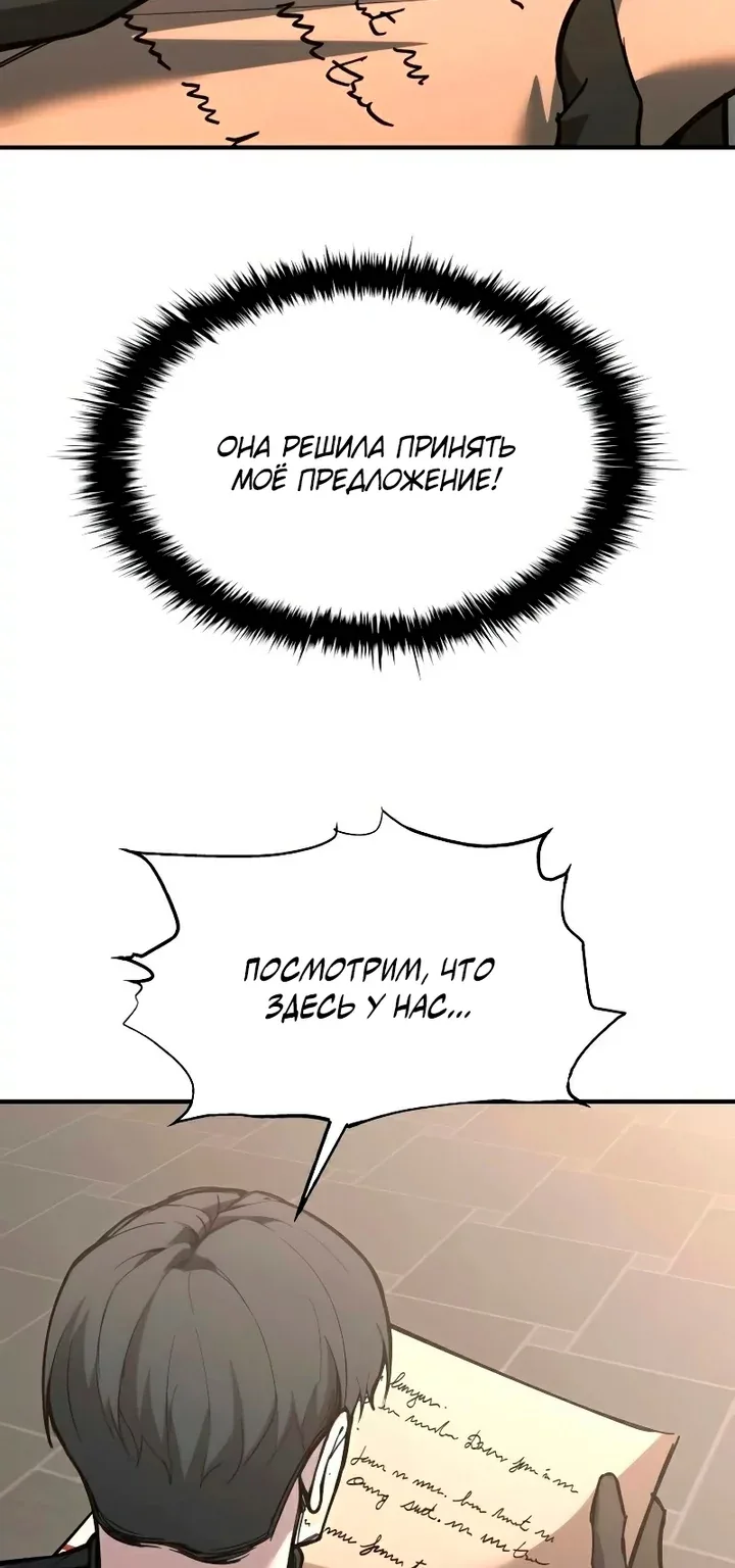 Я тиран в оборонительной игре — Глава 195, страница 157