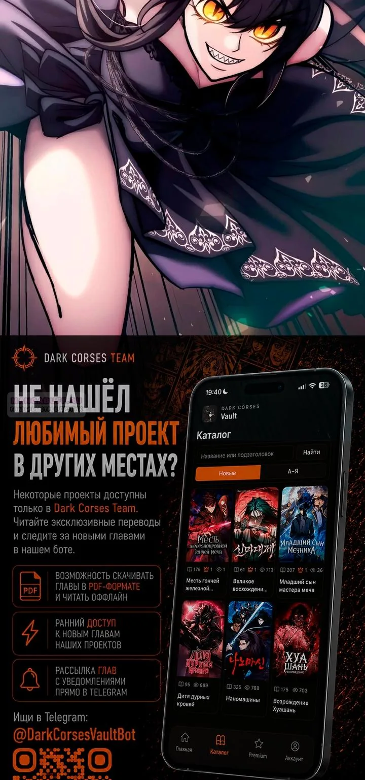 Я тиран в оборонительной игре — Глава 195, страница 165