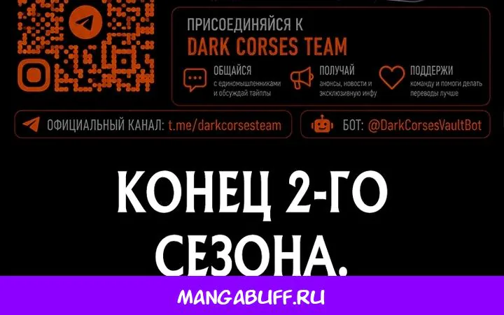 Я тиран в оборонительной игре — Глава 195, страница 166