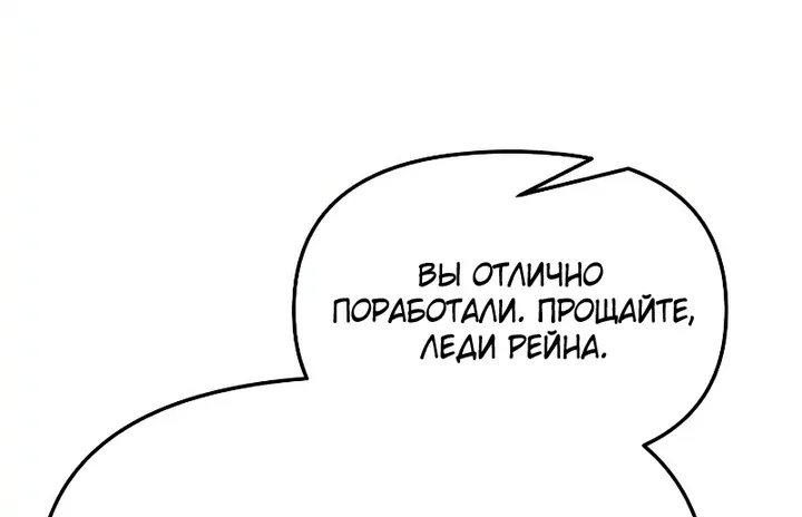 Я тиран в оборонительной игре — Глава 195, страница 22
