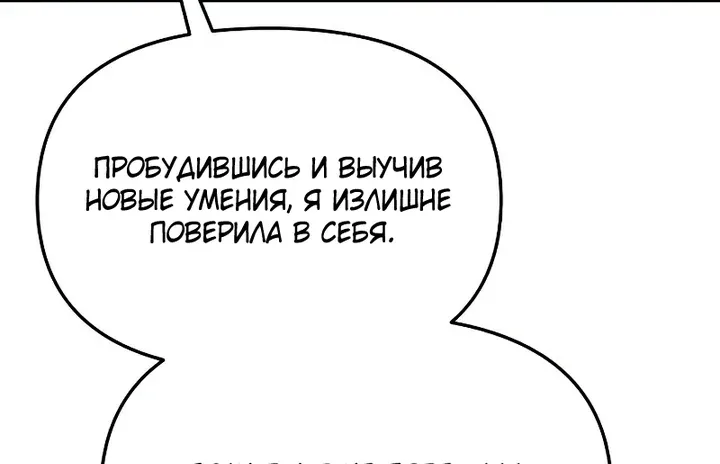 Я тиран в оборонительной игре — Глава 195, страница 38