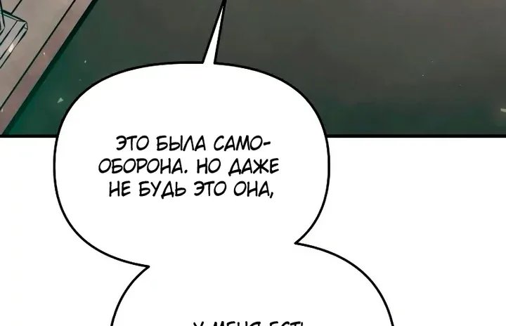 Я тиран в оборонительной игре — Глава 195, страница 6