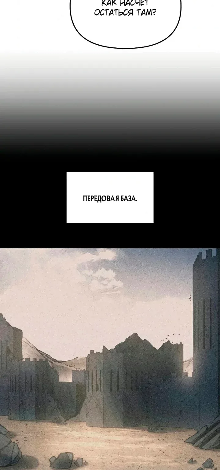 Я тиран в оборонительной игре — Глава 195, страница 79