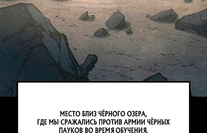 Я тиран в оборонительной игре — Глава 195, страница 80