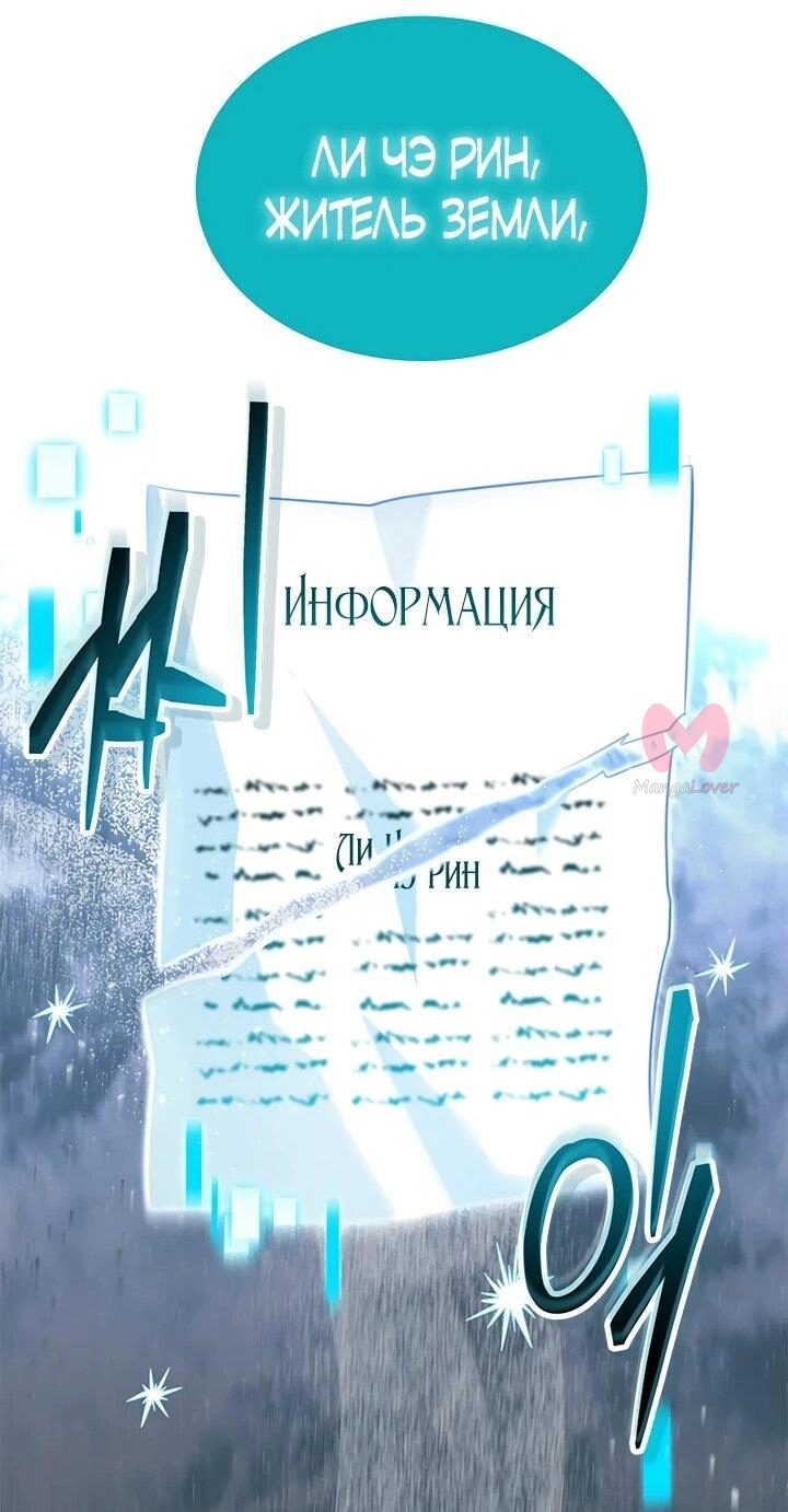 Я стала горничной тирана — Глава 105, страница 37