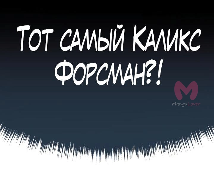 Я стала горничной тирана — Глава 2, страница 6