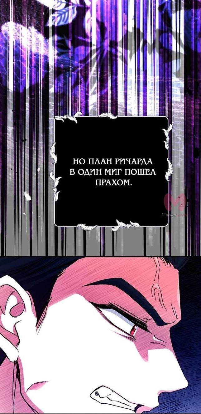 Я стала женой принца-монстра — Глава 102, страница 30