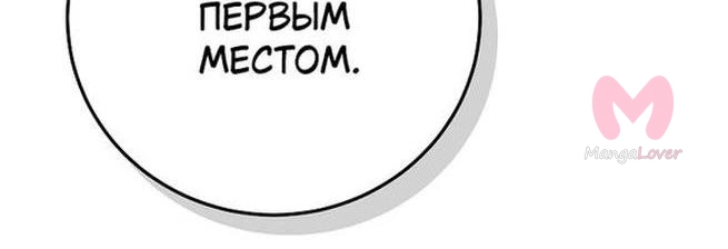 Я стала женой принца-монстра — Глава 103, страница 24