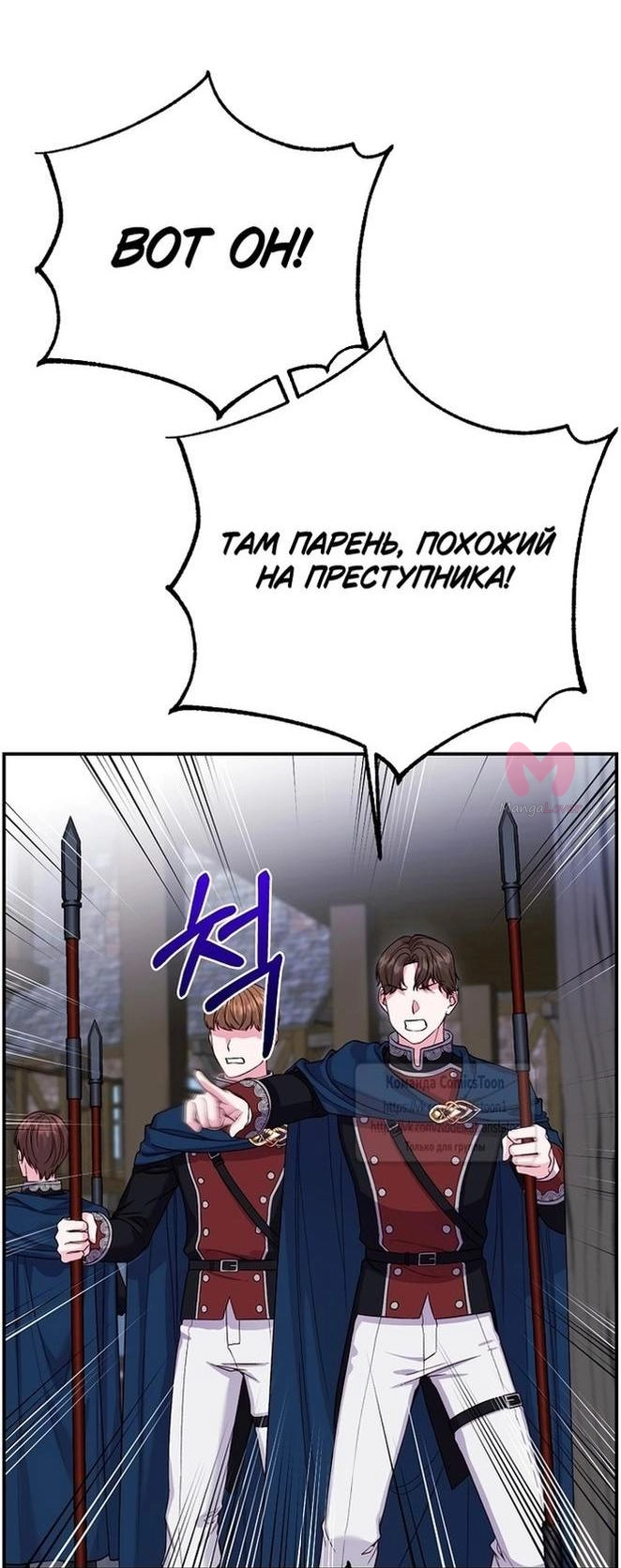 Я стала женой принца-монстра — Глава 108, страница 47