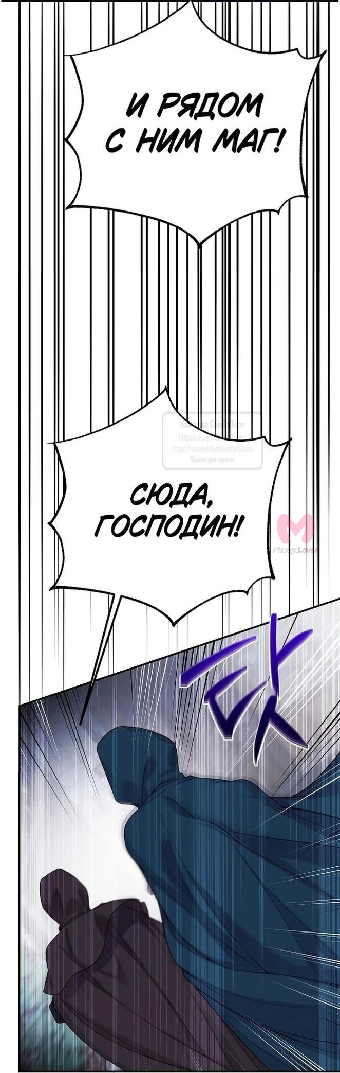 Я стала женой принца-монстра — Глава 108, страница 48