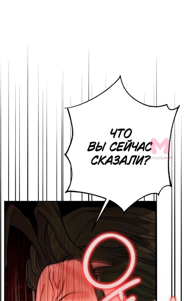 Я стала женой принца-монстра — Глава 111, страница 14