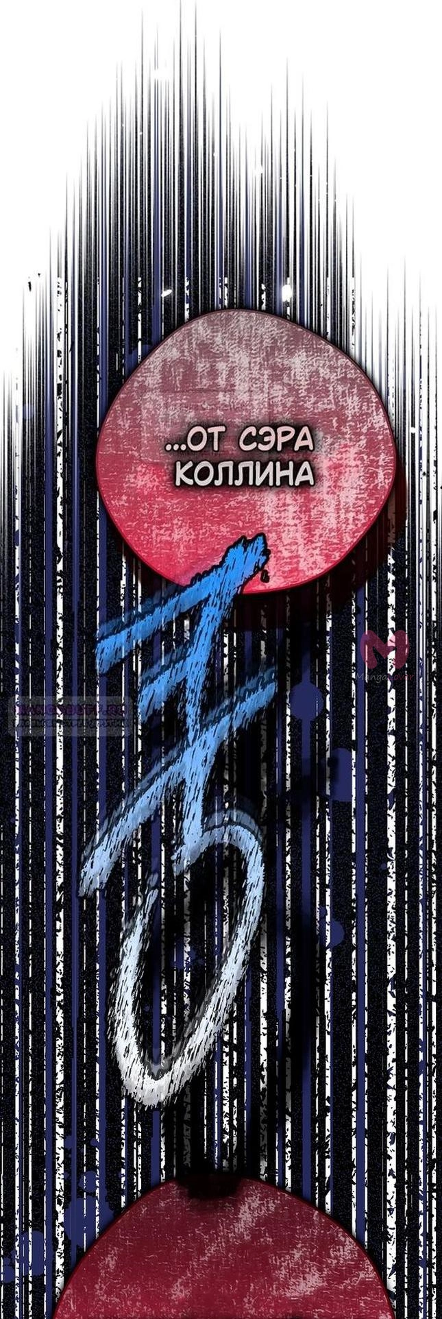 Я стала женой принца-монстра — Глава 113, страница 10