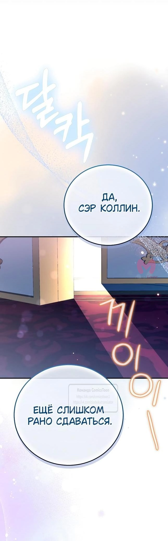 Я стала женой принца-монстра — Глава 113, страница 49