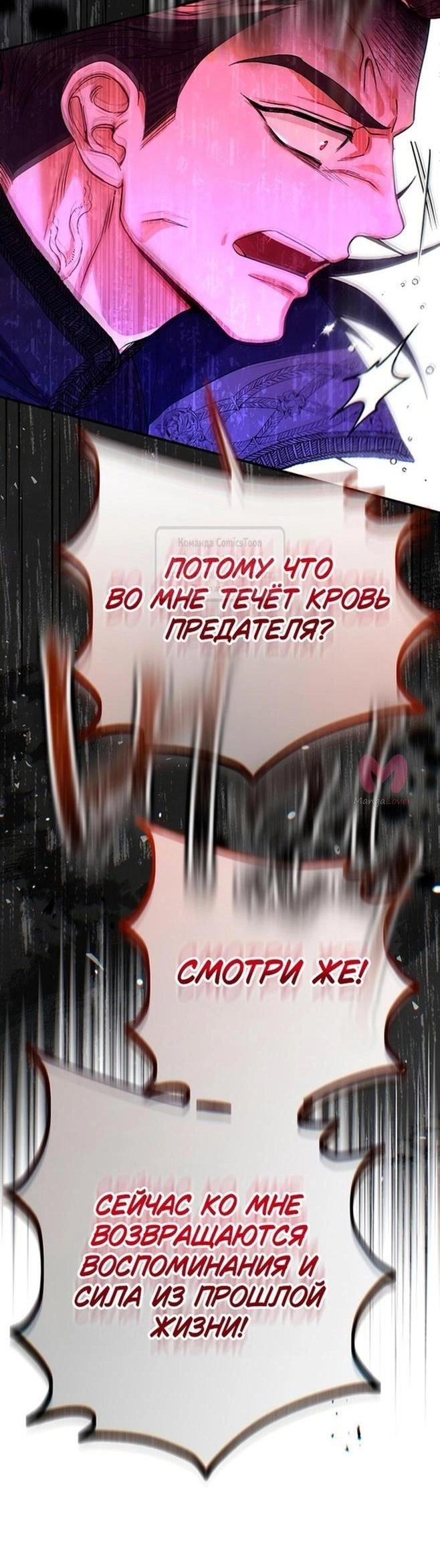 Я стала женой принца-монстра — Глава 115, страница 25