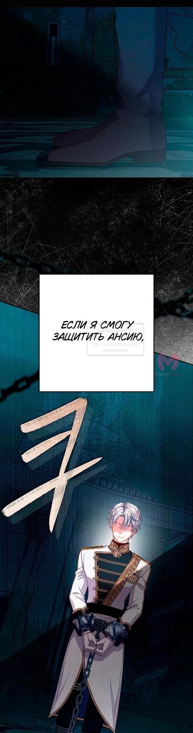 Я стала женой принца-монстра — Глава 116, страница 49