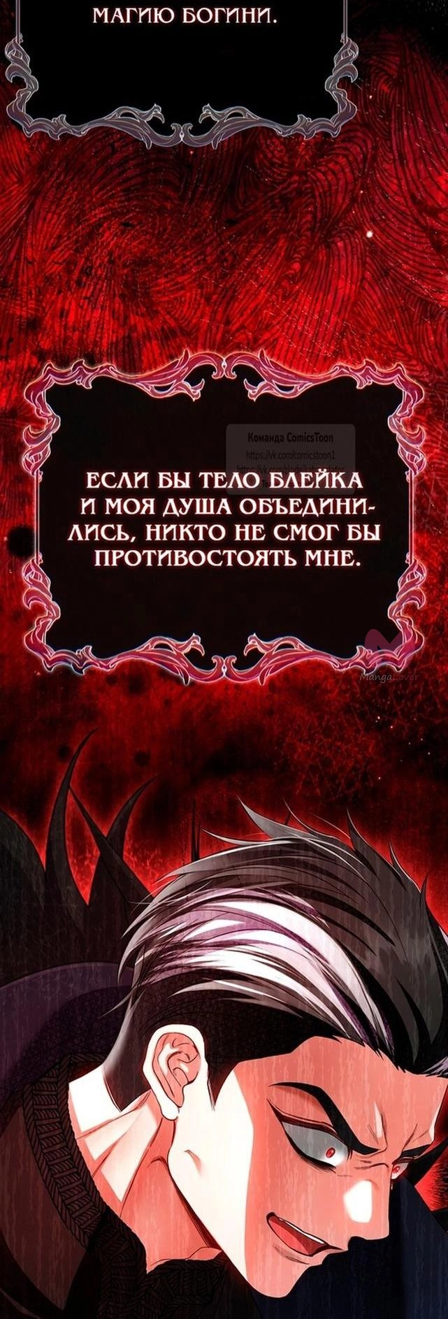 Я стала женой принца-монстра — Глава 117, страница 19