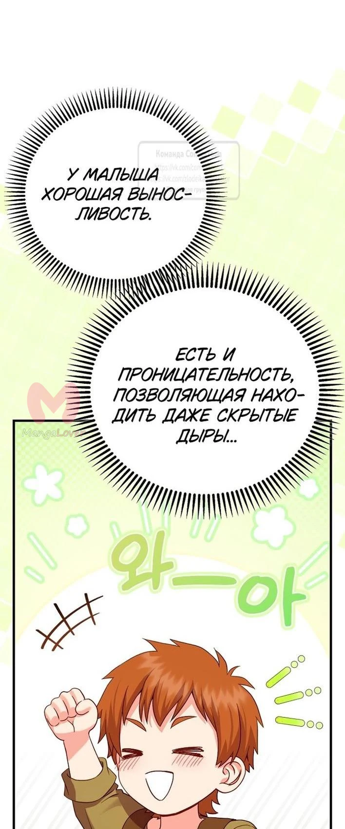 Я стала женой принца-монстра — Глава 122, страница 44