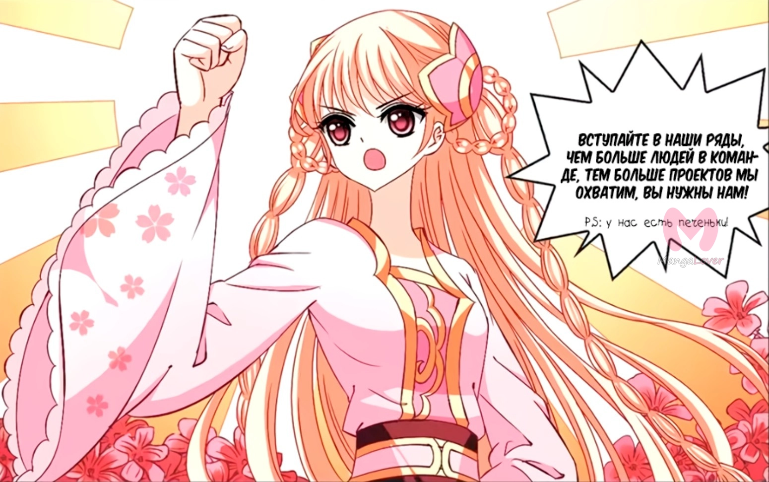Я запечатаю небеса — Глава 92, страница 13