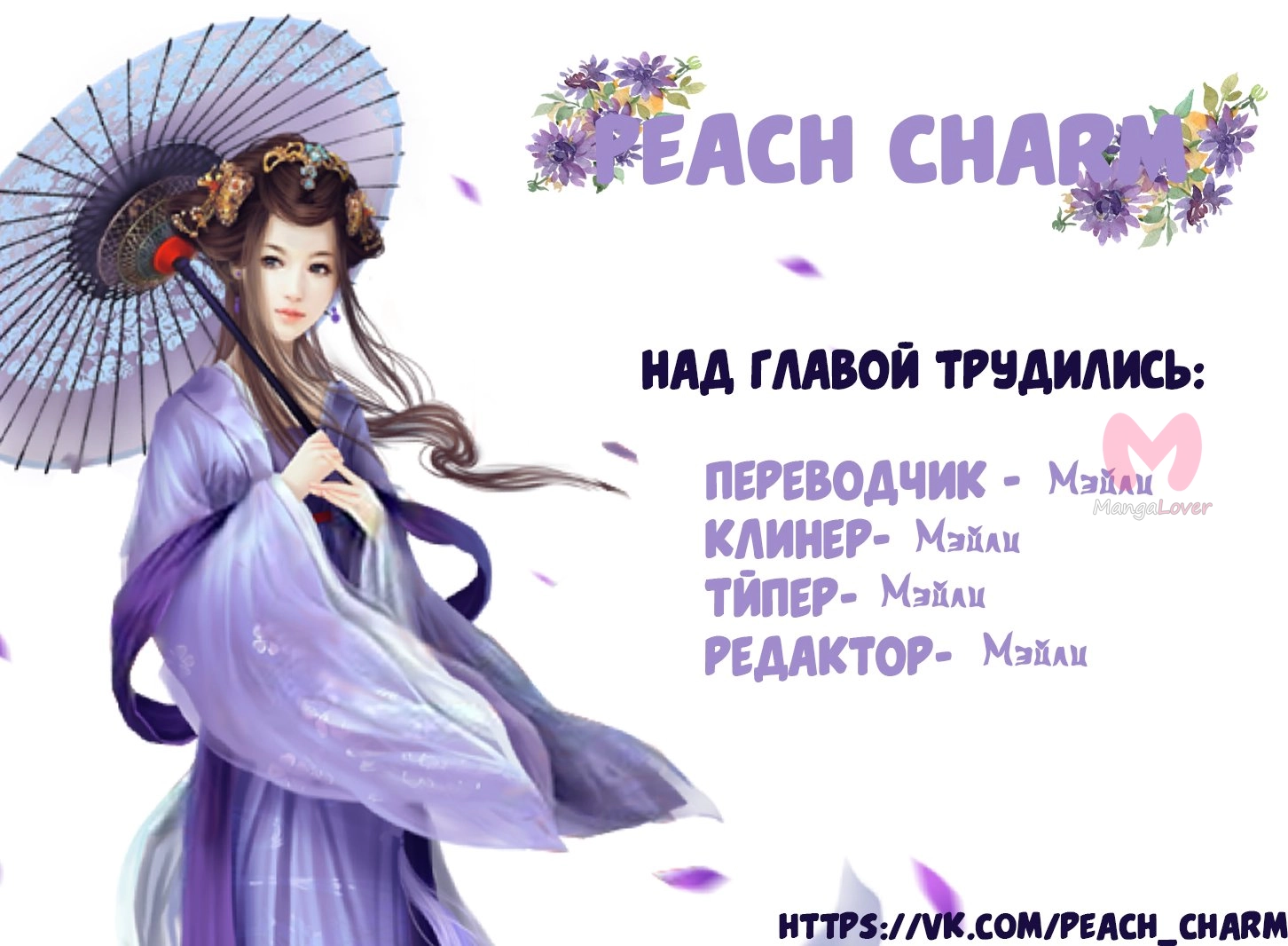 Я запечатаю небеса — Глава 94, страница 12
