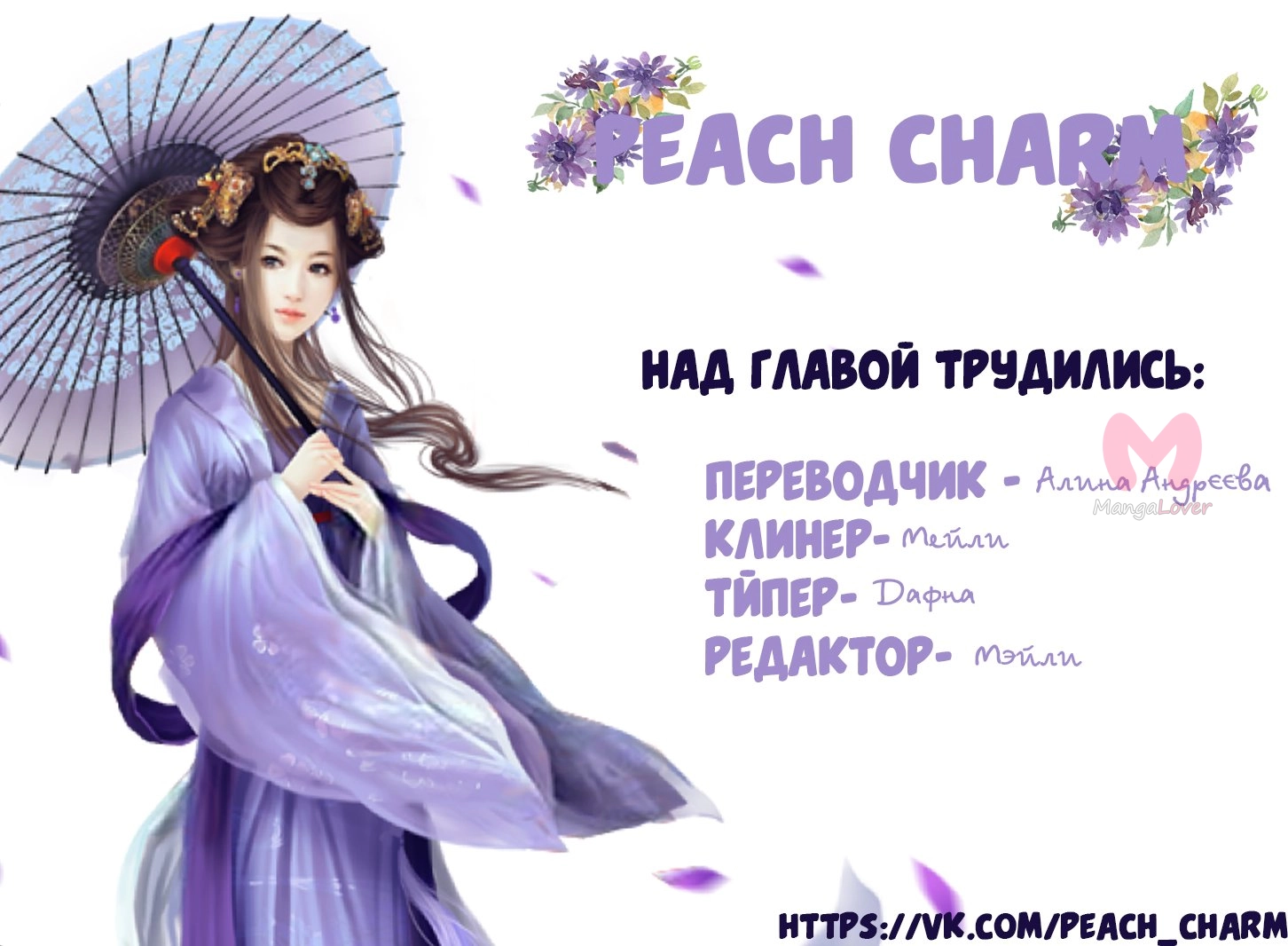 Я запечатаю небеса — Глава 95, страница 11